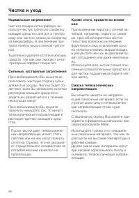 Страница 56