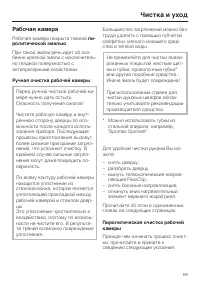 Страница 59