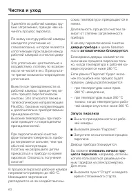 Страница 60