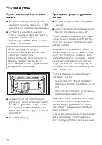 Страница 70