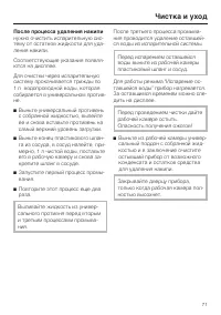 Страница 71