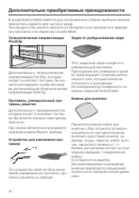 Страница 76