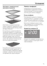 Страница 15