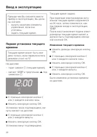 Страница 22