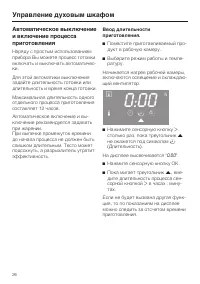 Страница 26