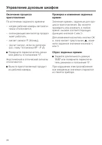 Страница 28