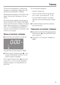 Страница 29