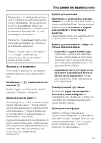 Страница 33