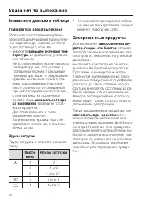 Страница 34