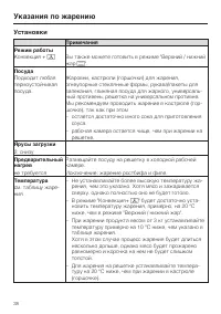 Страница 38