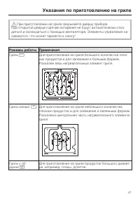 Страница 41