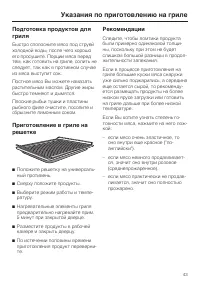 Страница 43