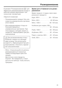 Страница 45