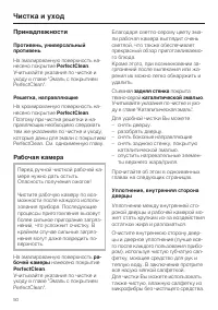 Страница 50