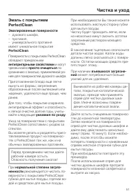 Страница 51