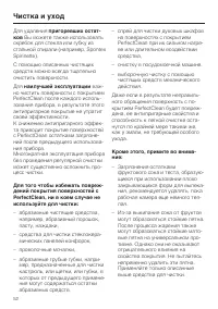 Страница 52