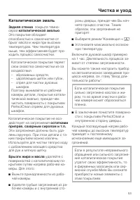 Страница 53