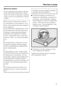 Страница 55