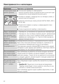 Страница 62