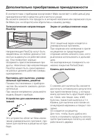 Страница 64