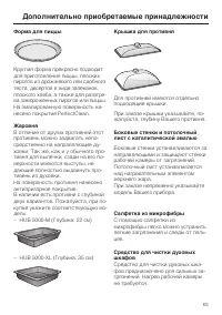 Страница 65
