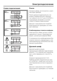 Страница 67