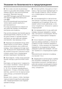Страница 10