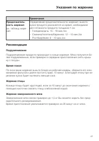 Страница 41