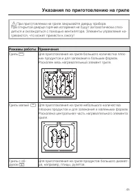 Страница 45
