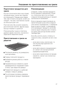 Страница 47