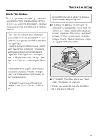 Страница 59
