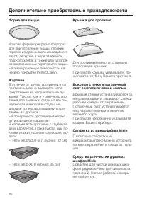 Страница 70
