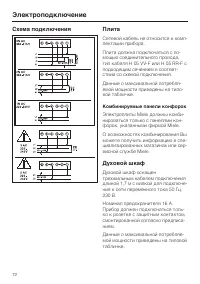 Страница 72