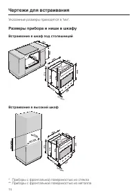 Страница 74