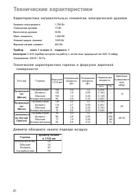 Страница 20