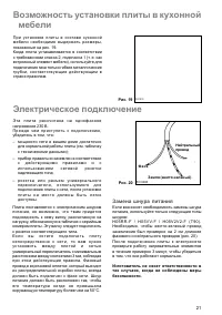 Страница 21