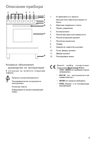 Страница 5