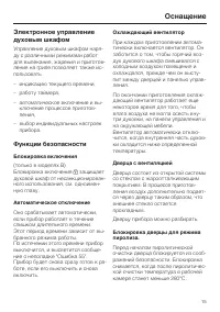 Страница 15