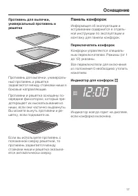 Страница 17
