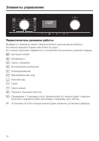 Страница 18