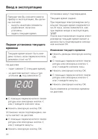 Страница 24