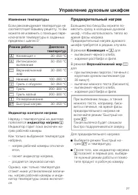 Страница 27