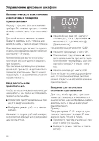 Страница 28