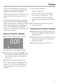 Страница 31