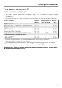 Страница 39