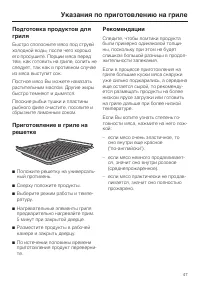 Страница 47