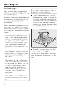 Страница 62