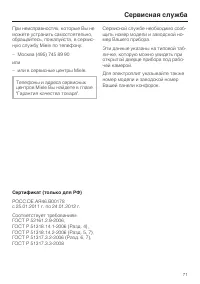 Страница 71