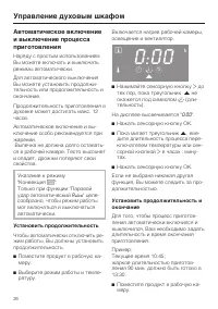 Страница 26
