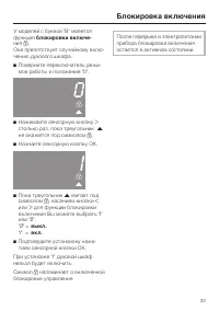 Страница 33